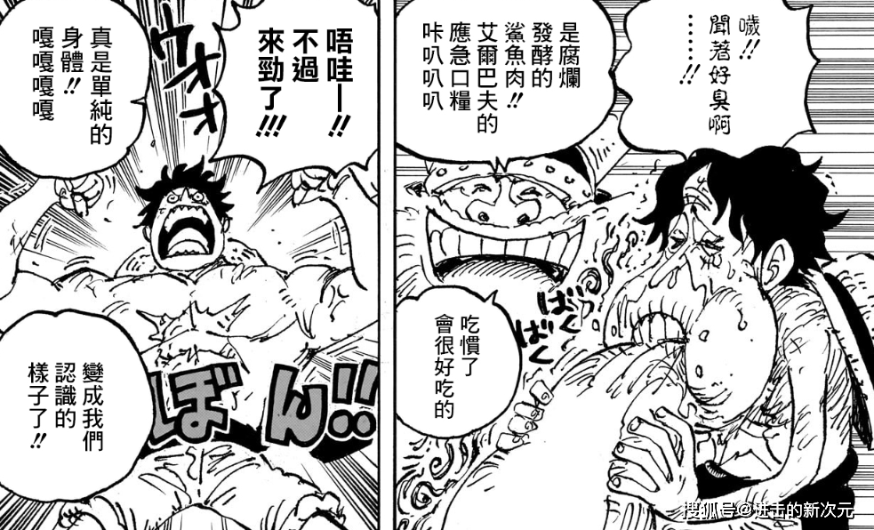 海贼王1114话：明哥准备换牢房，伊姆登场，路飞五档三战沃丘利圣