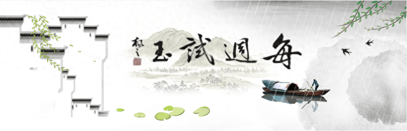 每周试玉（398）｜嘉宾【李明科 刘鲁宁 陈引奭 沈利斌】