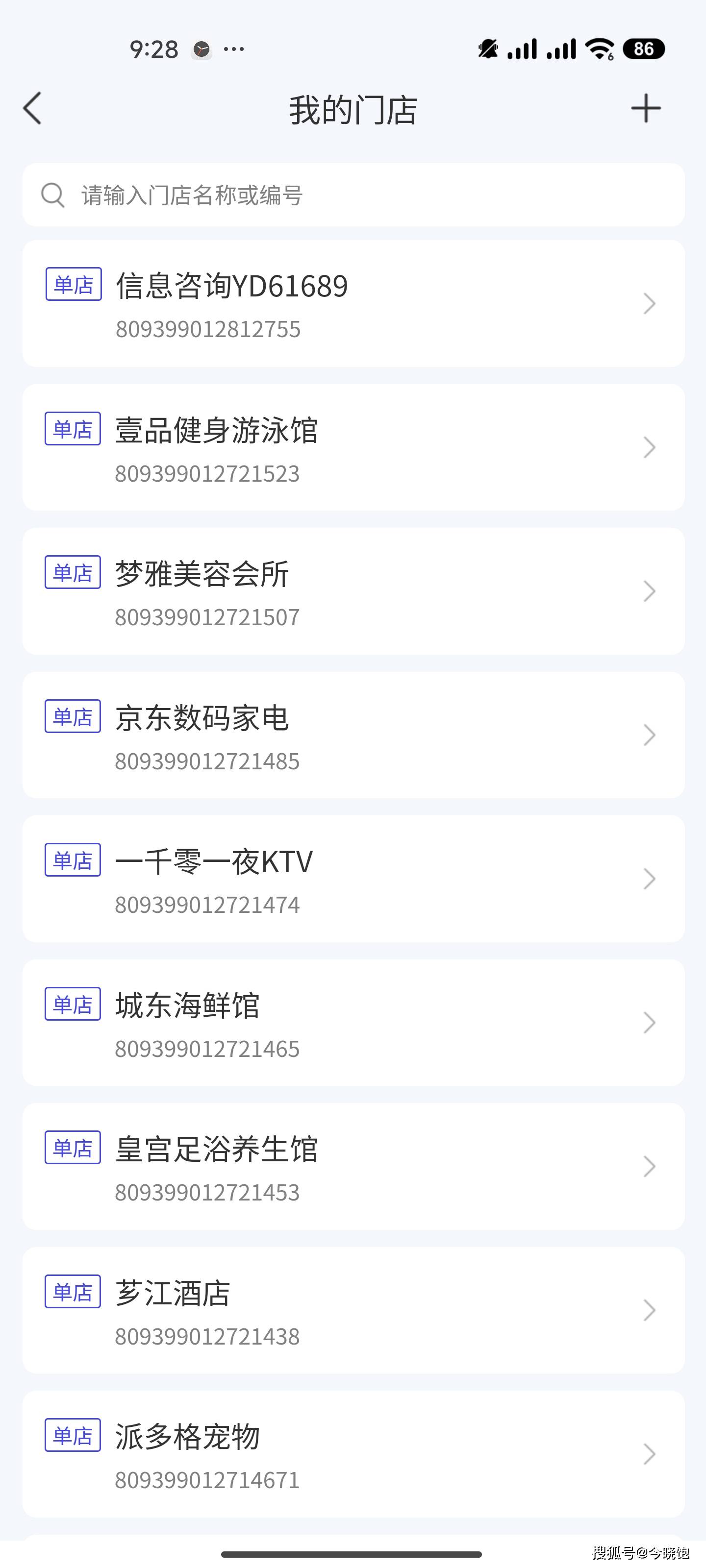 多商户如何实现