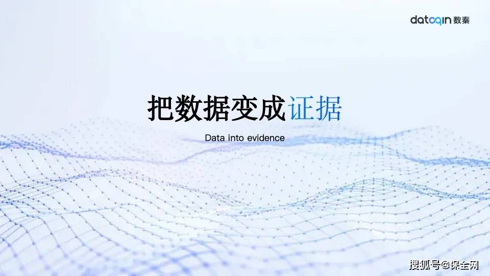 数秦科技高航：区块链与AI 开启数字新纪元