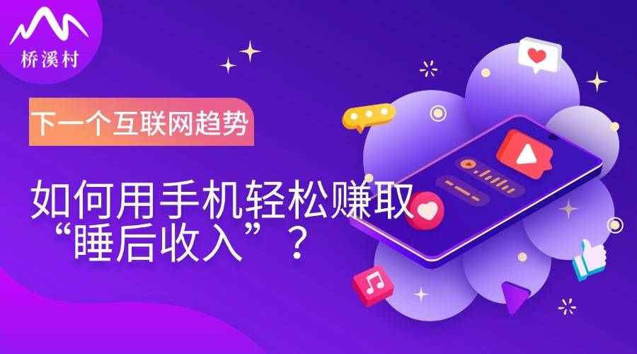 桥溪村：区块链资产确权与收益共享的电商新模式