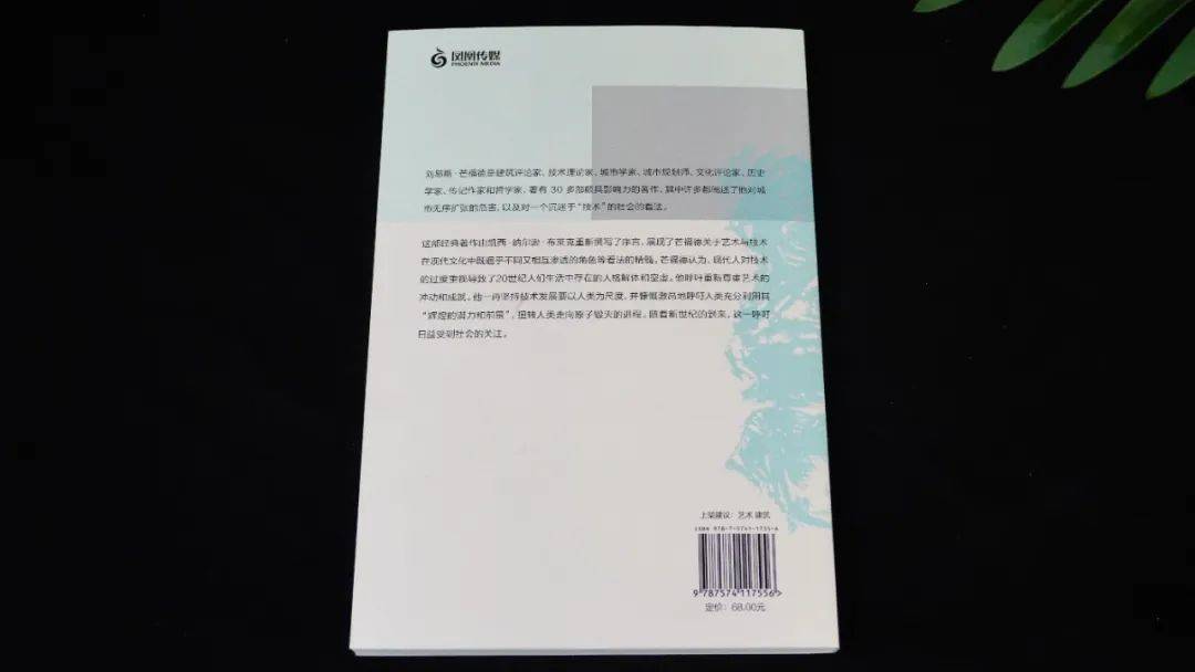 首发 |《艺术与技术》：探寻艺术、技术与文化的融合