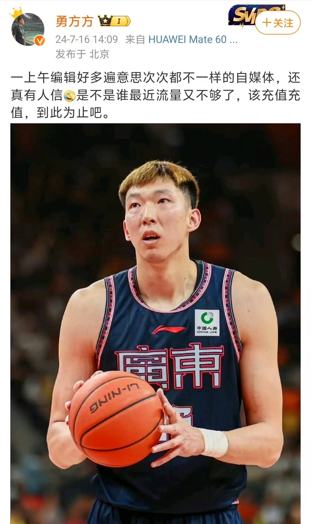 周琦加盟北京首钢？悬念揭晓，翟小川喊话，名记透露最新情况