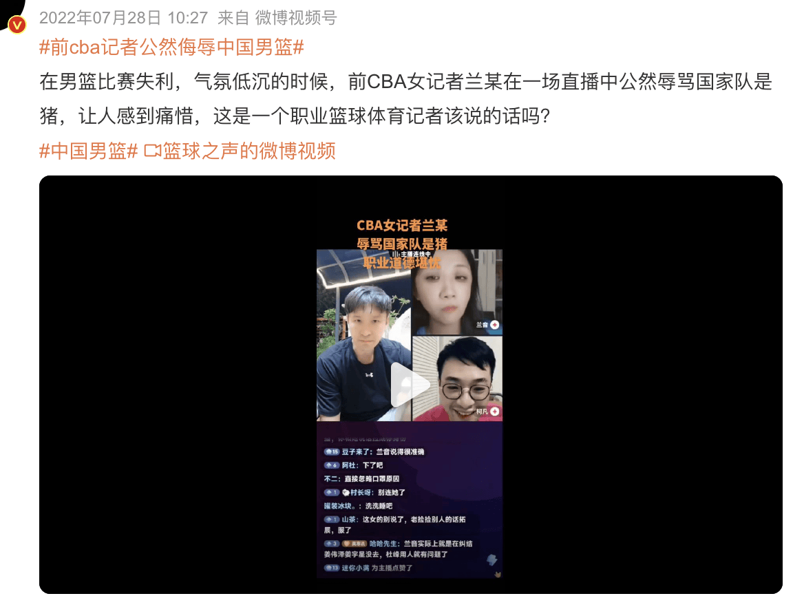 抹黑周琦，辱骂翟小川，前CBA辽宁女记者被告曝黑历史，臭名昭著