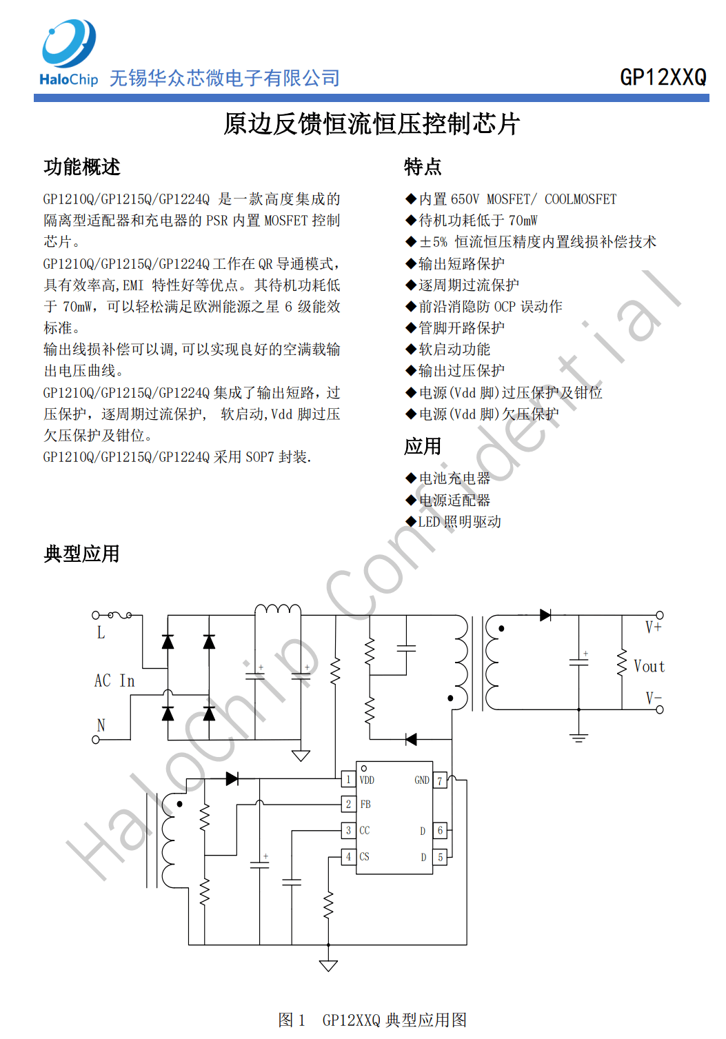 华众芯微5V4.8A多口demo方案解析