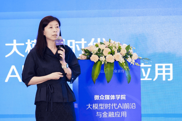 探索AI前沿：微众媒体学院解析大模型时代的金融应用