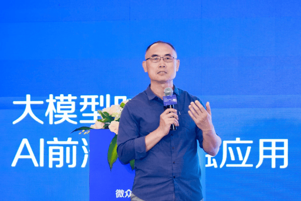 探索AI前沿：微众媒体学院解析大模型时代的金融应用