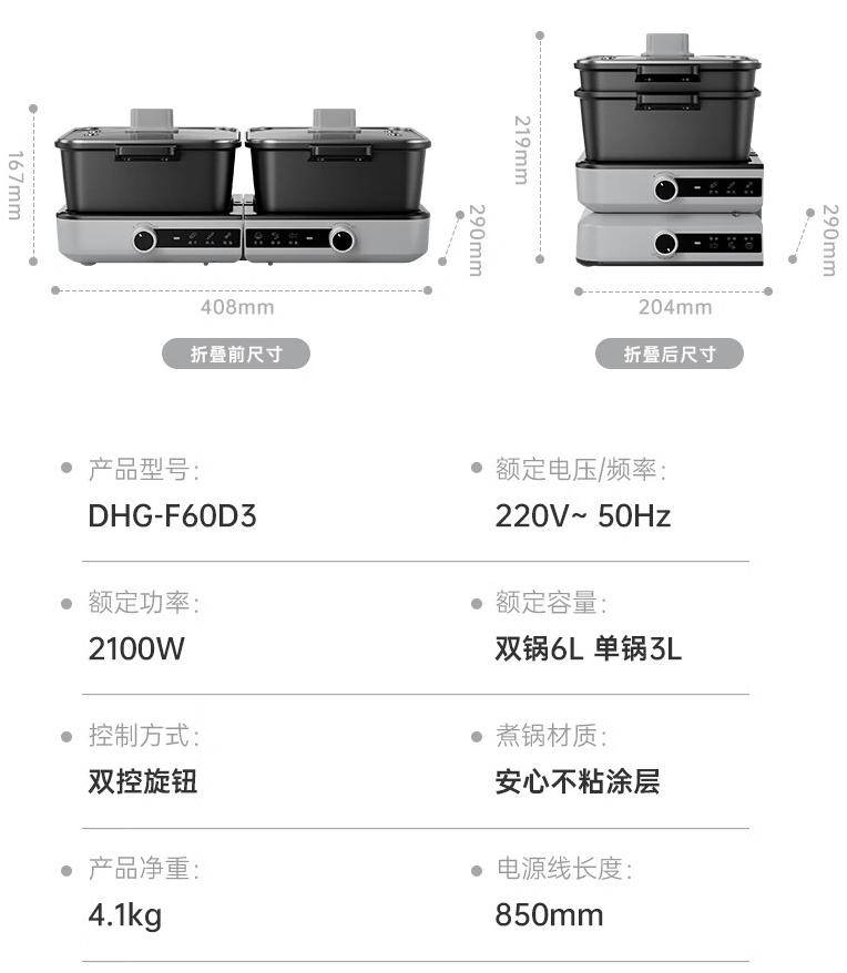 小熊叠叠锅 DHG-F60D3 上市：180° 专利折叠、6L 容量，329 元