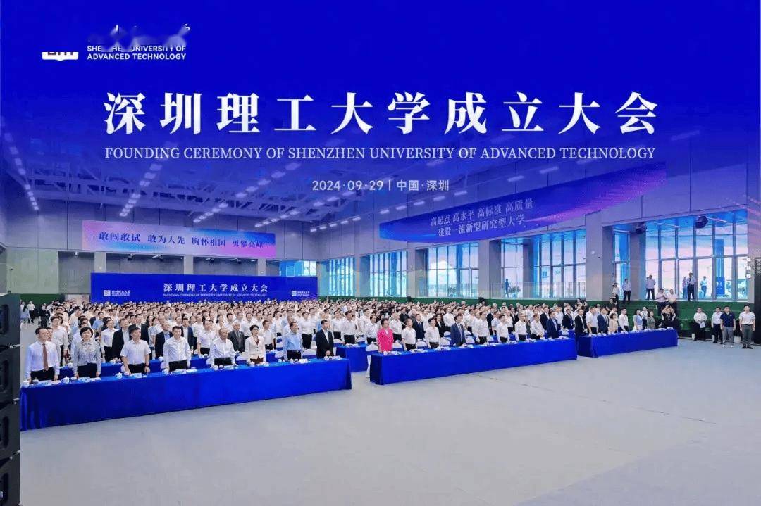 筹建6年！这所新型研究型大学，正式揭牌