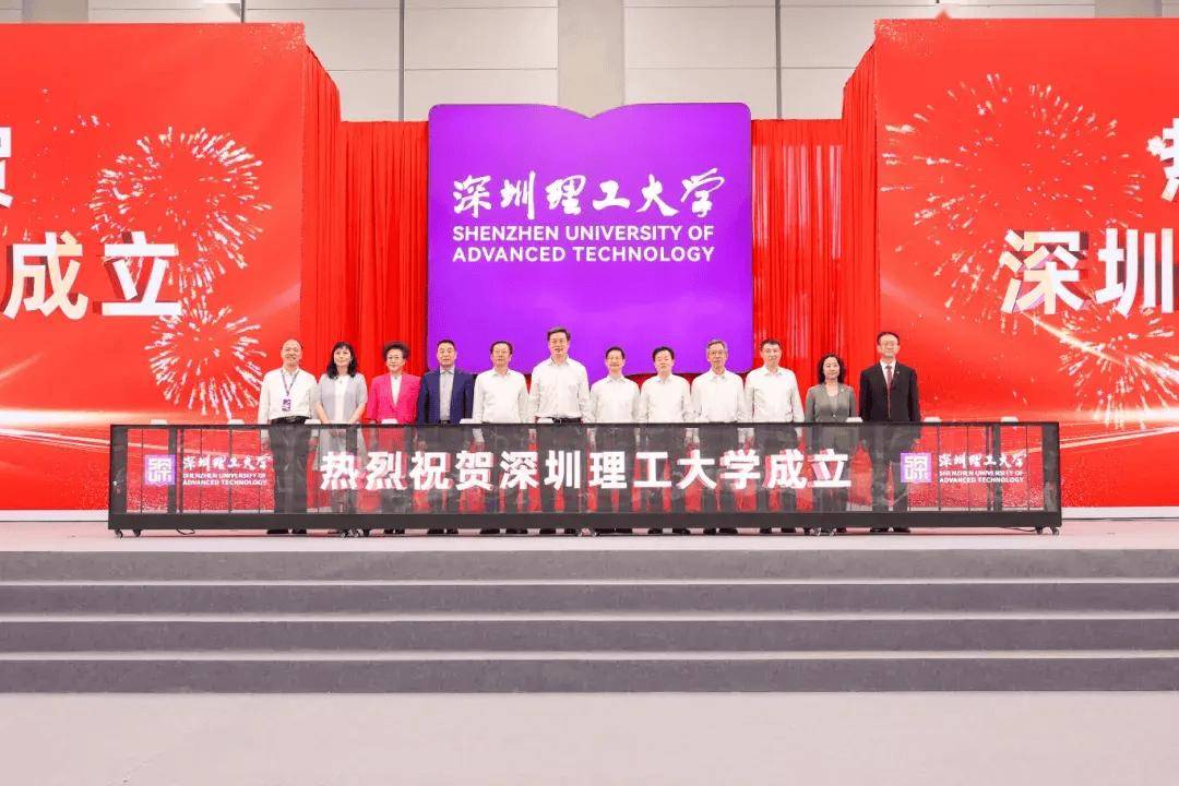 筹建6年！这所新型研究型大学，正式揭牌