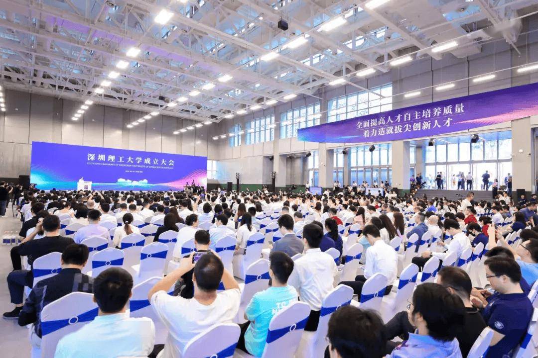 筹建6年！这所新型研究型大学，正式揭牌