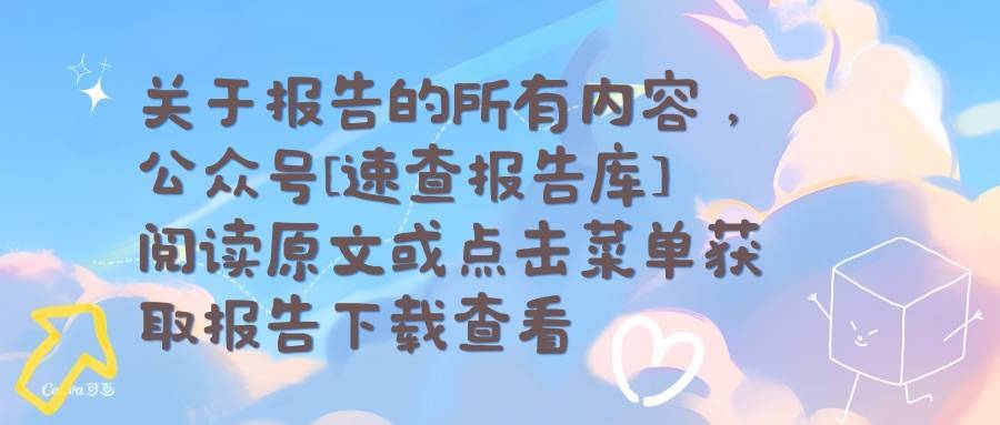 区块链溯源应用白皮书-赛迪区块链研究院