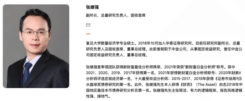华泰证券研究所"换帅"
