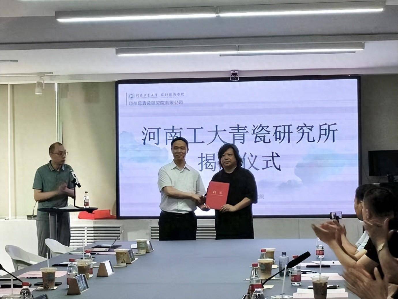 河南工大青瓷研究所成立