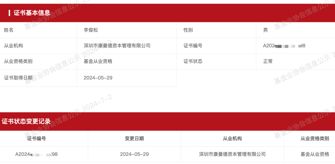券商研究所所长加盟百亿私募！