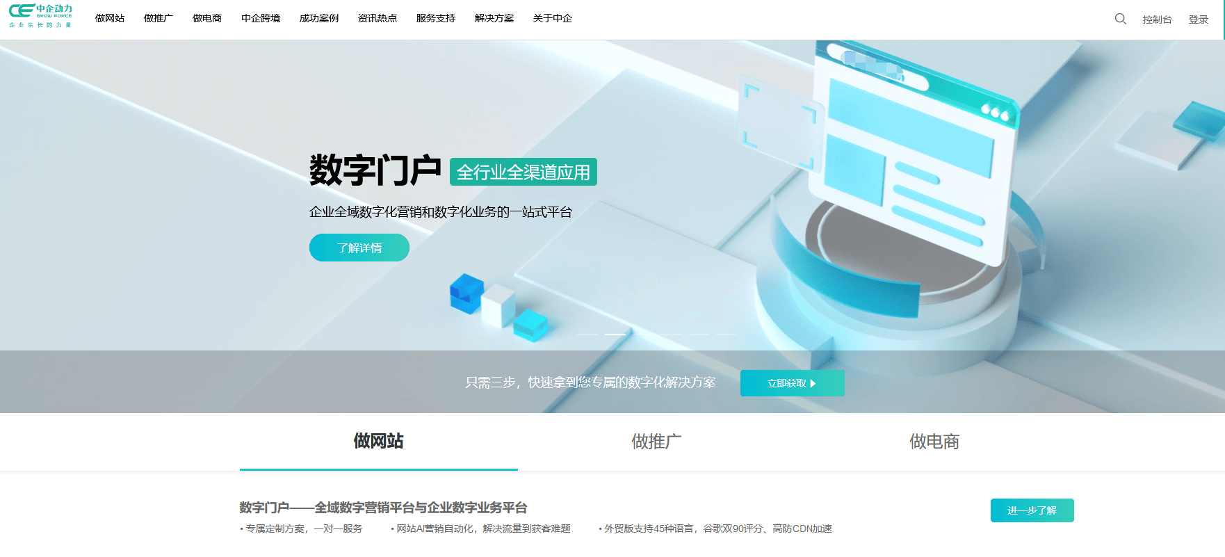 中企动力类似的公司有哪些
