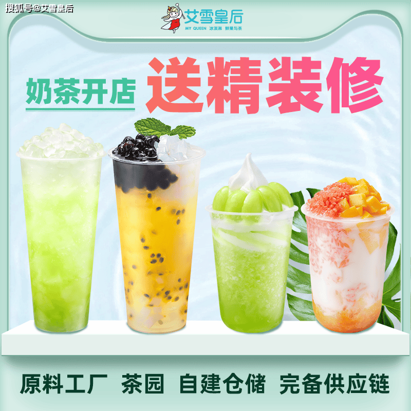 投资个奶茶店大概需要多少钱?