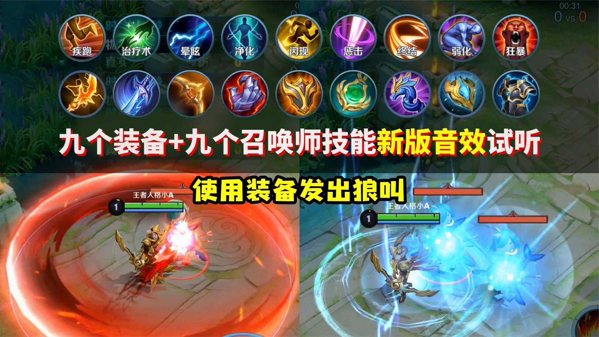 游戏大招音效，普通音效，技能音效有什么区别？