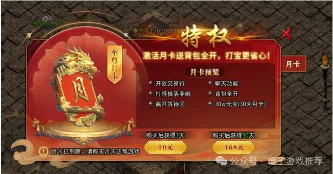 冰雪传奇手游：冰雪点卡版为何能超越其他普通传奇游戏？