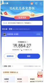 度小满议价服务缓解小微企业经营压力 让利率变得可商量