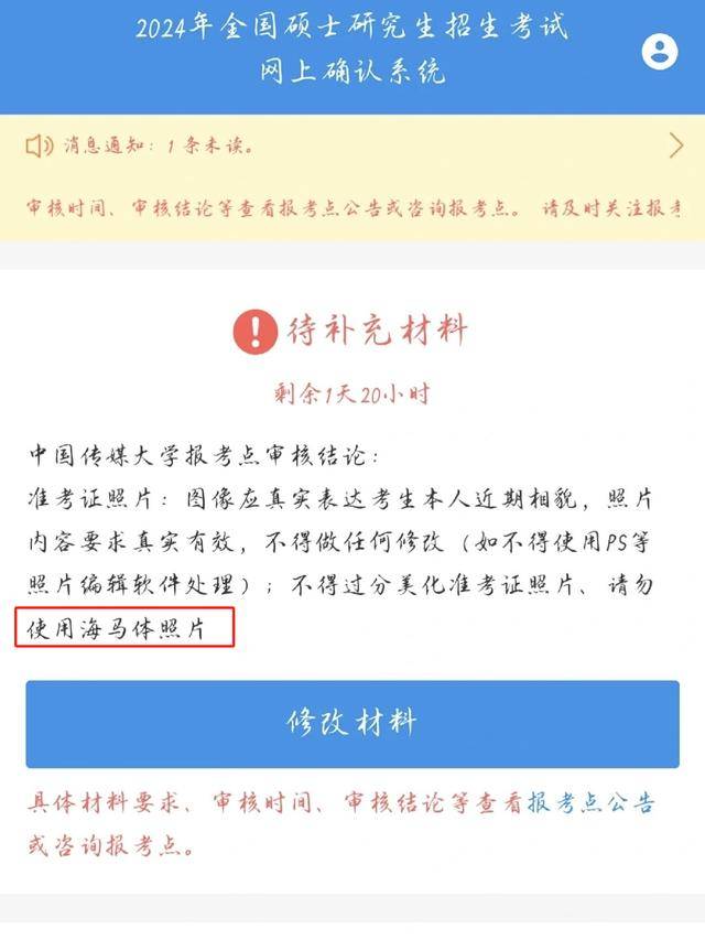 刚刚，海马体回应“考研报名禁用海马体照片”