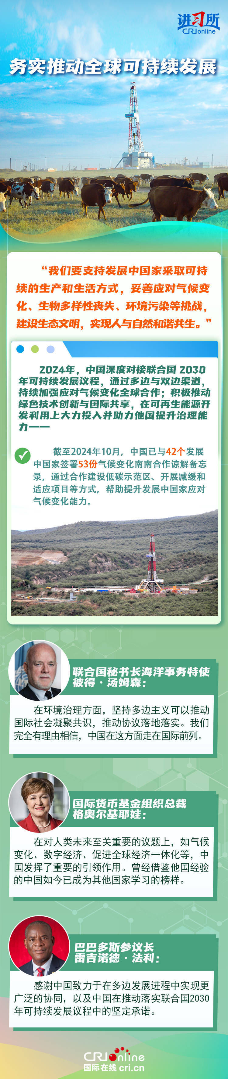 【讲习所·2024与时偕行】“大国更应该有大的样子”