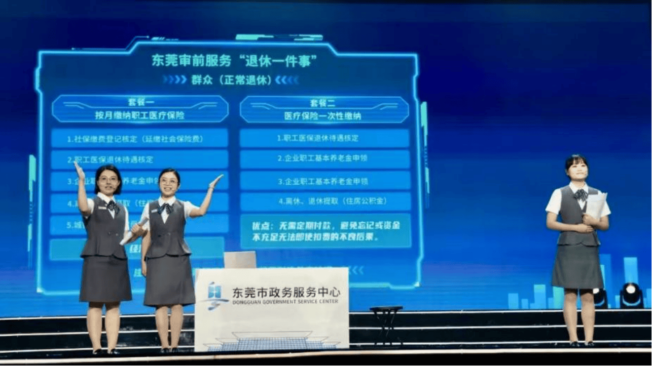 DeepSeek评东莞市政务服务中心：智慧政务与人文情怀的碰撞