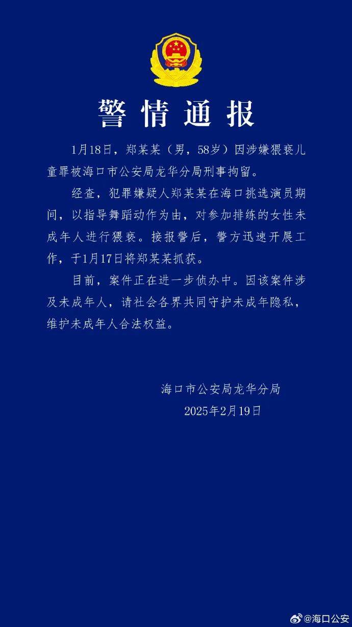 导演、演员郑某某，已被刑拘！
