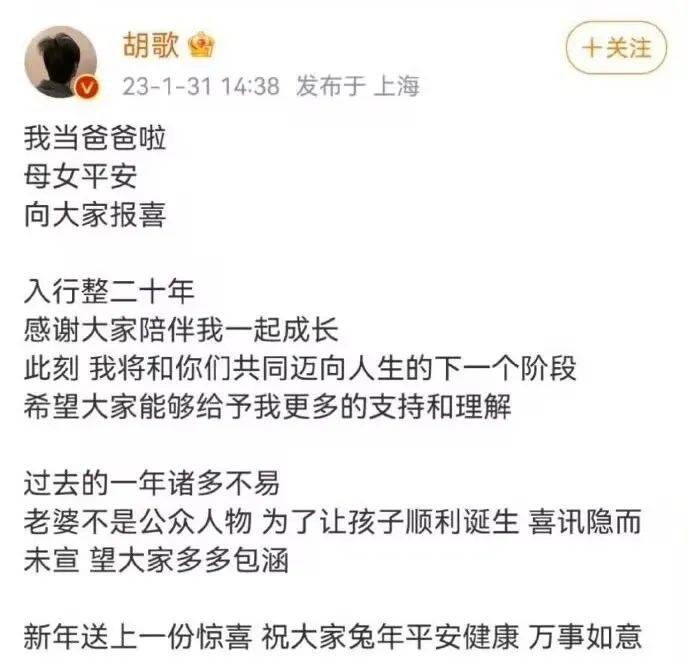 42岁胡歌：进入人生倒计时
