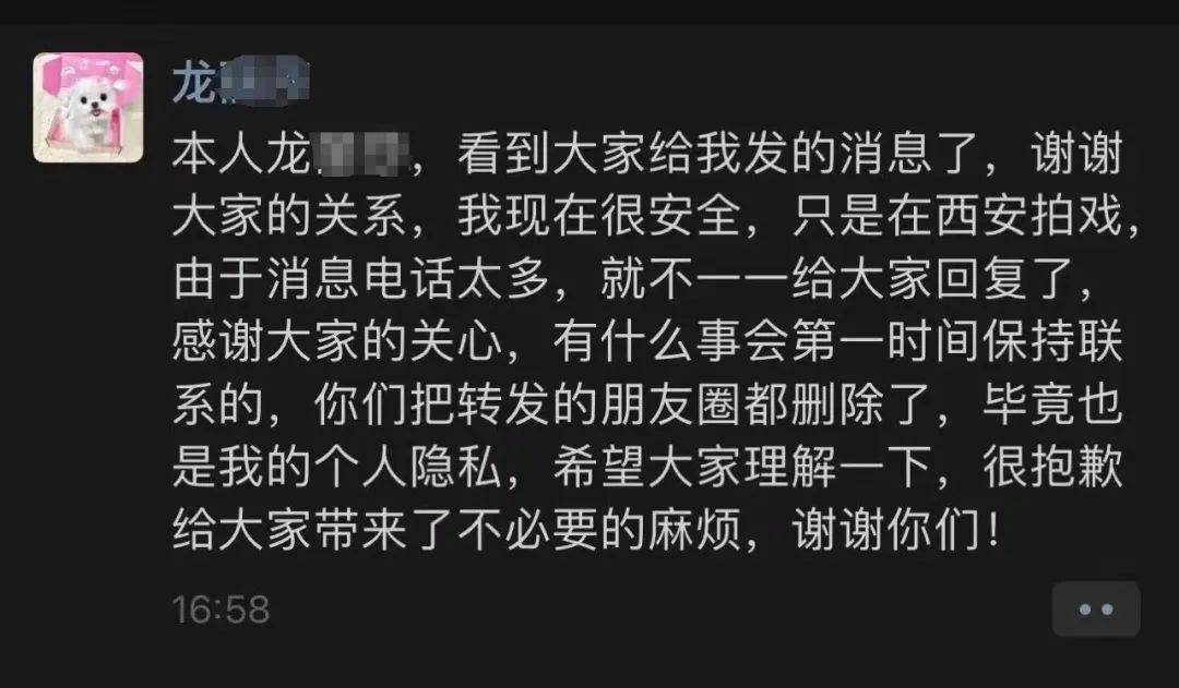 进组拍剧失联的女演员已找到！本人回应：遇到了骗子