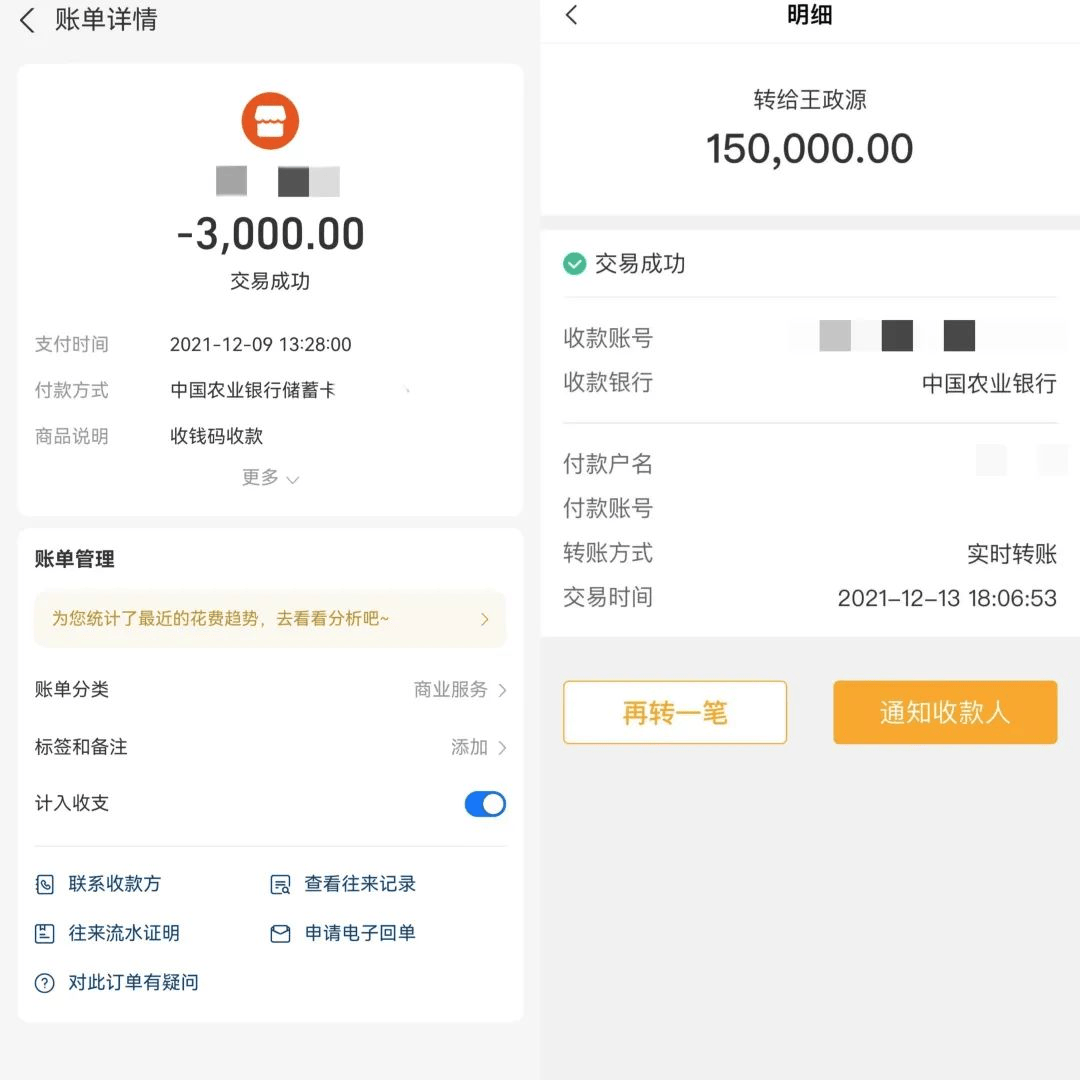 入群费最高15万！粉丝跟着“富二代”网红炒股翻车，最高亏损600万元