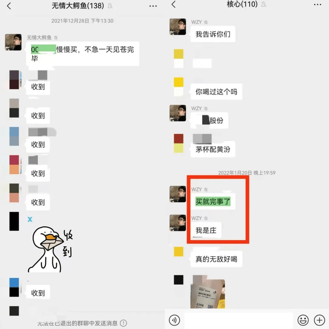 入群费最高15万！粉丝跟着“富二代”网红炒股翻车，最高亏损600万元