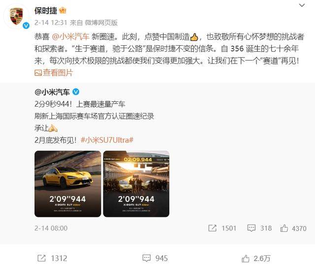 保时捷的回应雷军读了10遍以上，一大早再发文