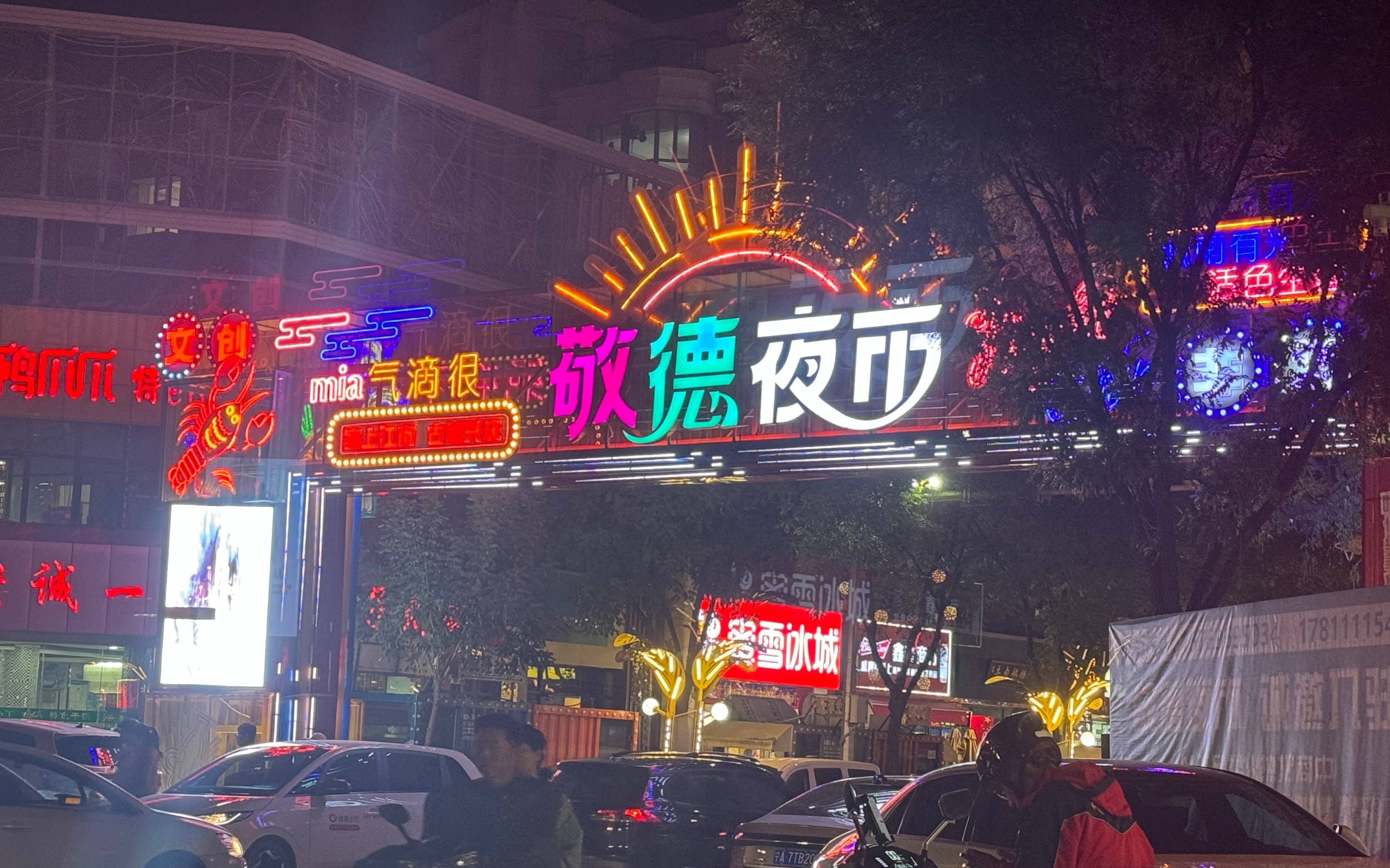 将店招“设计自由”还给商家，留下的不只有烟火气|新京报快评
