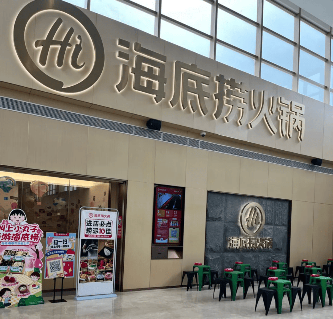 海底捞把顺风局打成了逆风局