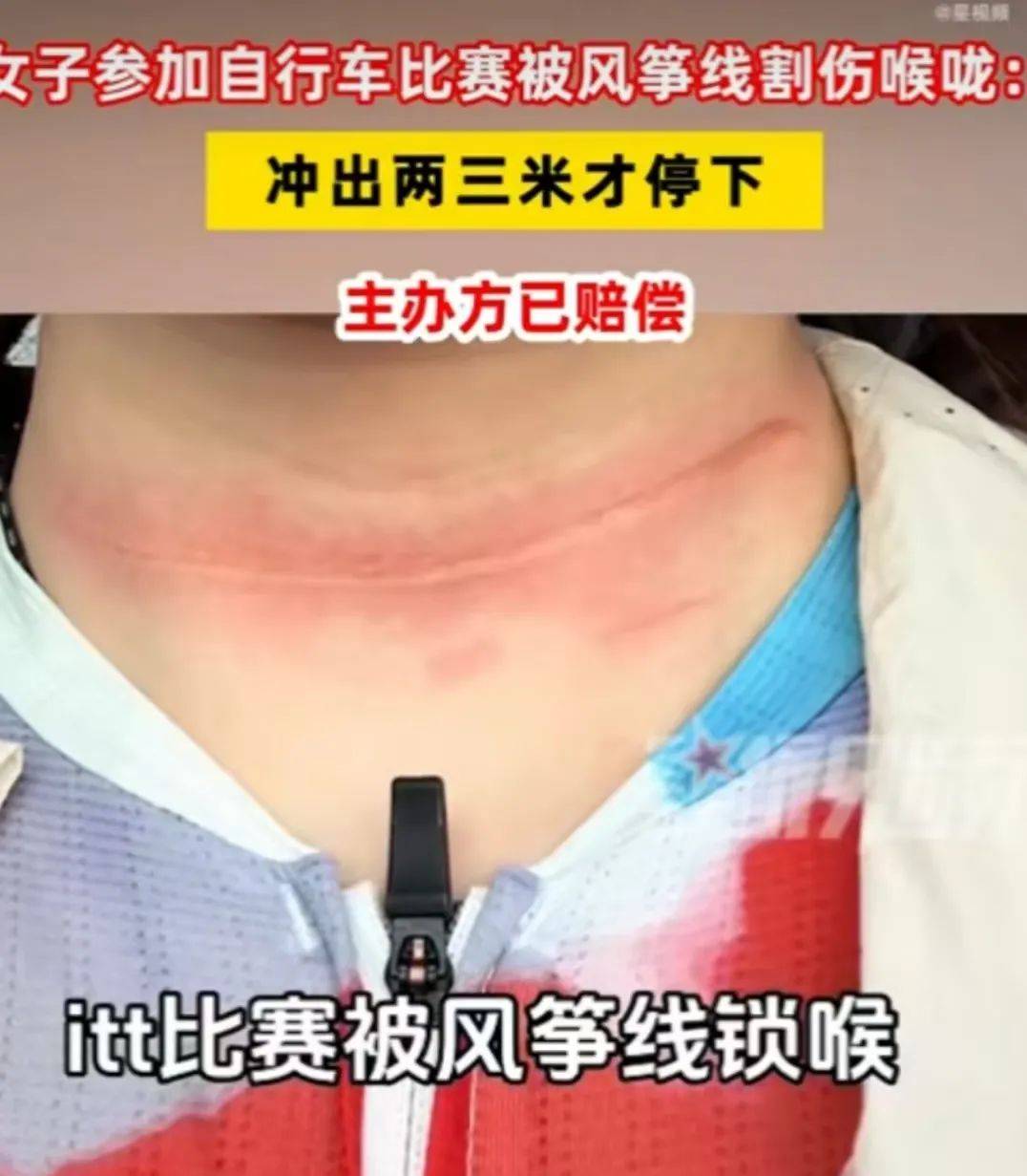 骑友在成都环城绿道险遭“割头”！春季骑行，警惕空中“致命风筝线”