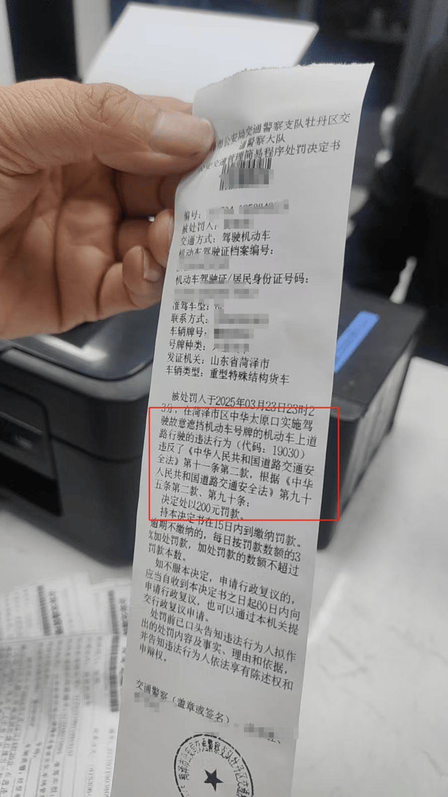 牡丹交警:全都是记9分罚200！为啥？