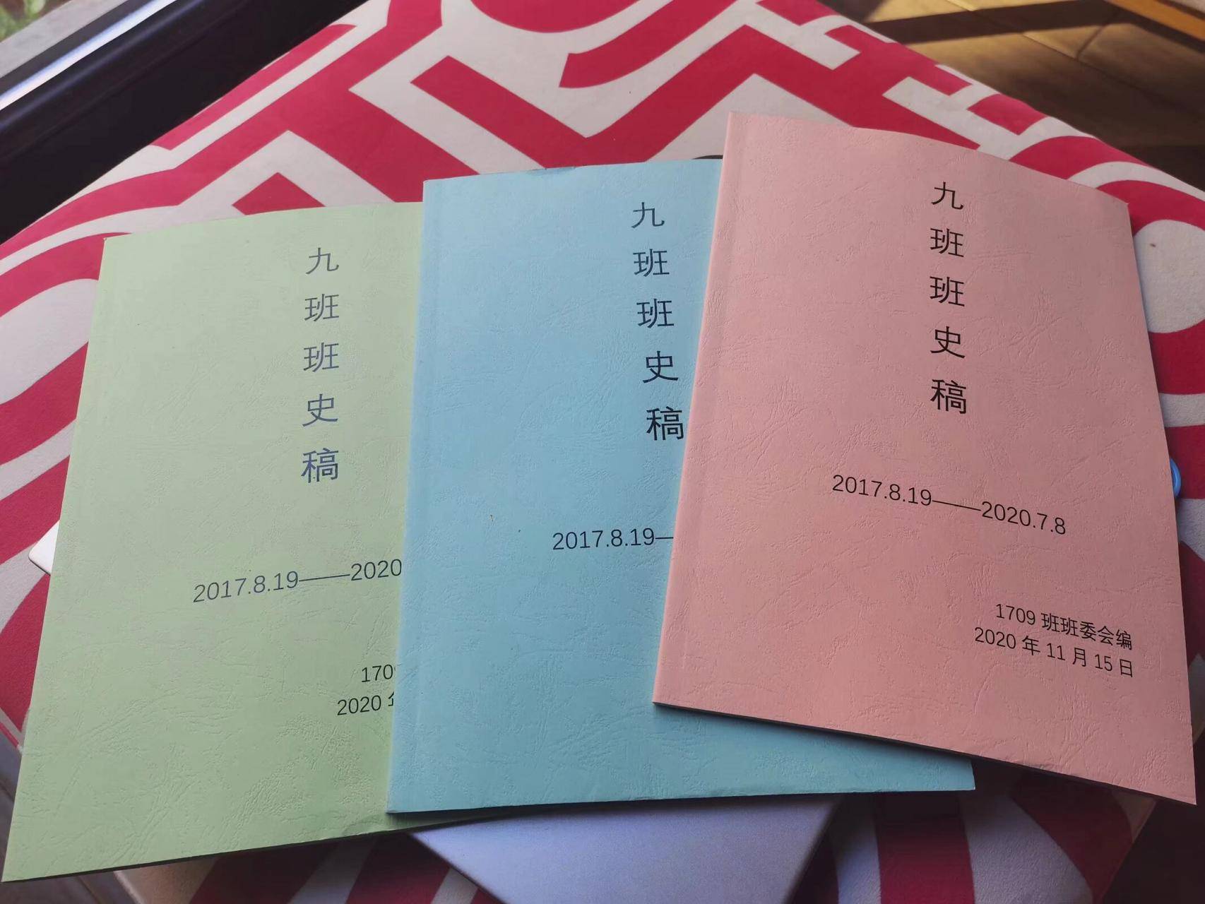 36000字！岳阳研究生耗时5年编成高中班史：把班主任写成本纪，把同学写成列传