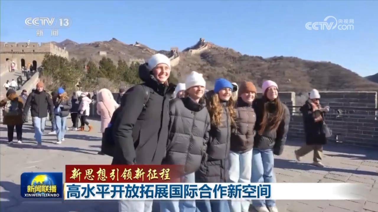 【新思想引领新征程】高水平开放拓展国际合作新空间