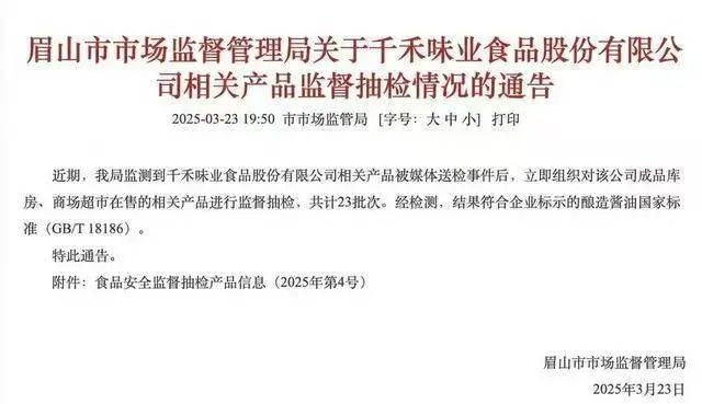 酱油含砷镉，是国产酱油的集体溃败？还是外资品牌的蓄意阳谋？