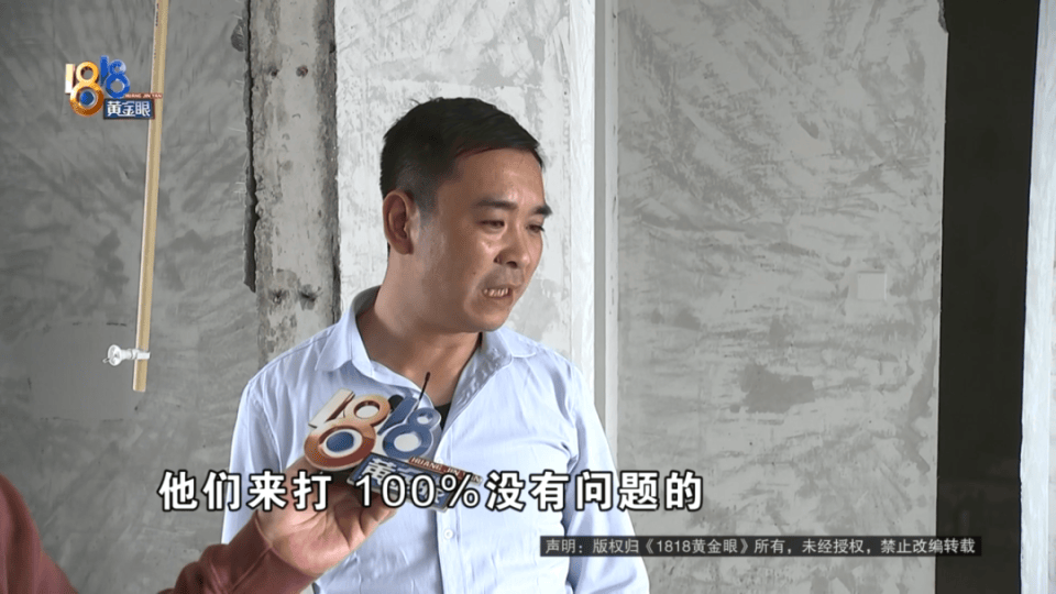 男子分到六套房，其中一套自己住，因装修意外开心不起来