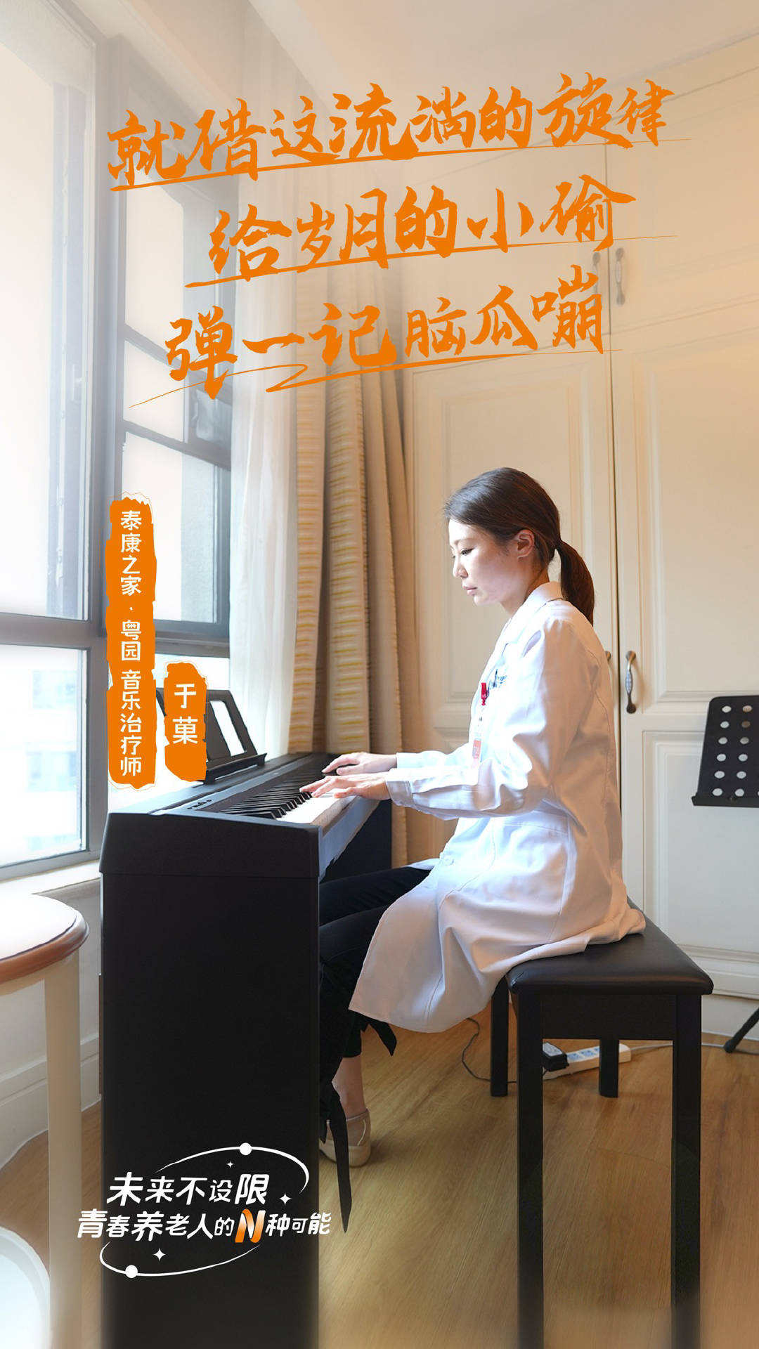 一个老人的背后，有多少个就业岗位？