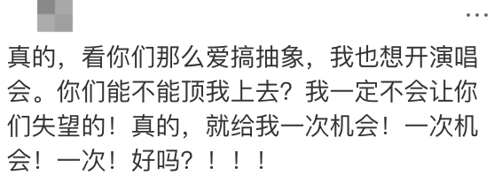 知名歌手复出！曾被强制送进精神病院