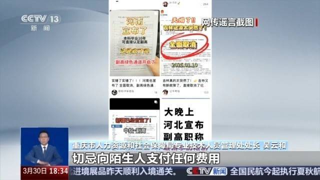 全日制本科毕业十年直接认定副高？别信！
