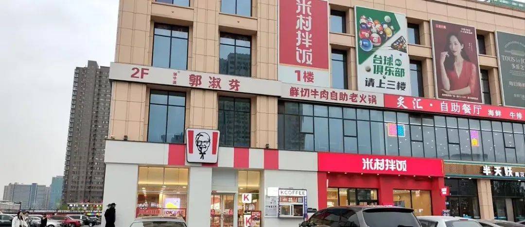 河北三河禁用红蓝黑招牌，米村拌饭员工：收到整改通知还未改