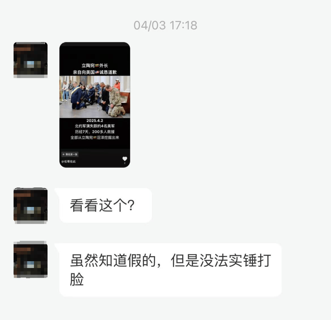 明查｜图片显示立陶宛外长向美军下跪道歉？