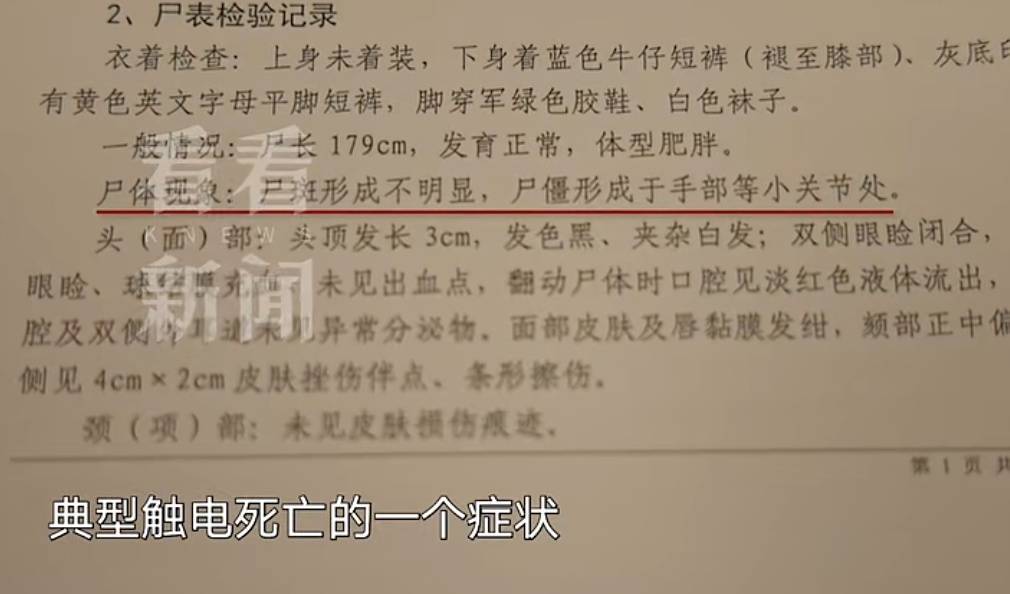 男子身体倒挂死亡，大汗淋漓，尸检竟查不出死因？上海检方披露细节