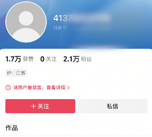 女主播擦边卖枕头4天销售额超百万，被曝后平台封禁其账号，南通警方：将核实