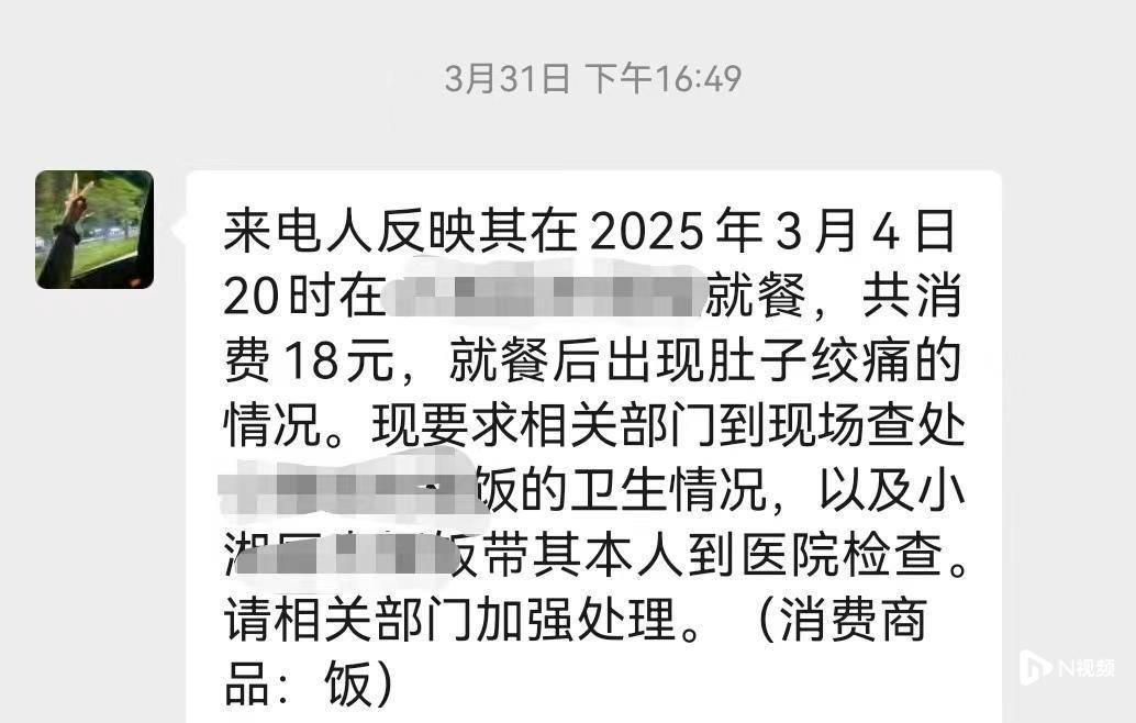 ​惠州一小伙吃完快餐腹痛，疑吃变质食品，部门：整改并赔偿