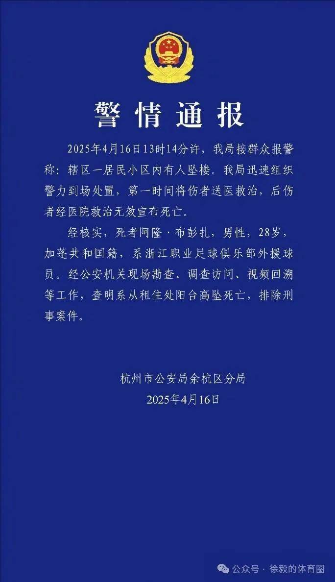 浙江跟队记者：比赛如期进行 丝毫没能看到人性